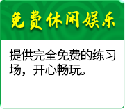 玩的放心资质全